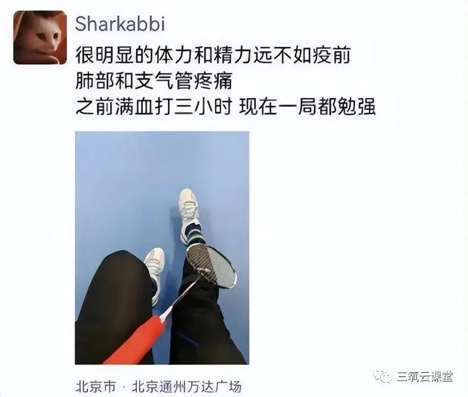 德国三氧自血疗法可缓解新冠转阴后身体疲劳、疼痛不适