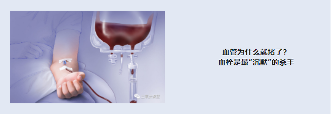 99%的血栓无征兆!三氧疗法帮您解忧！